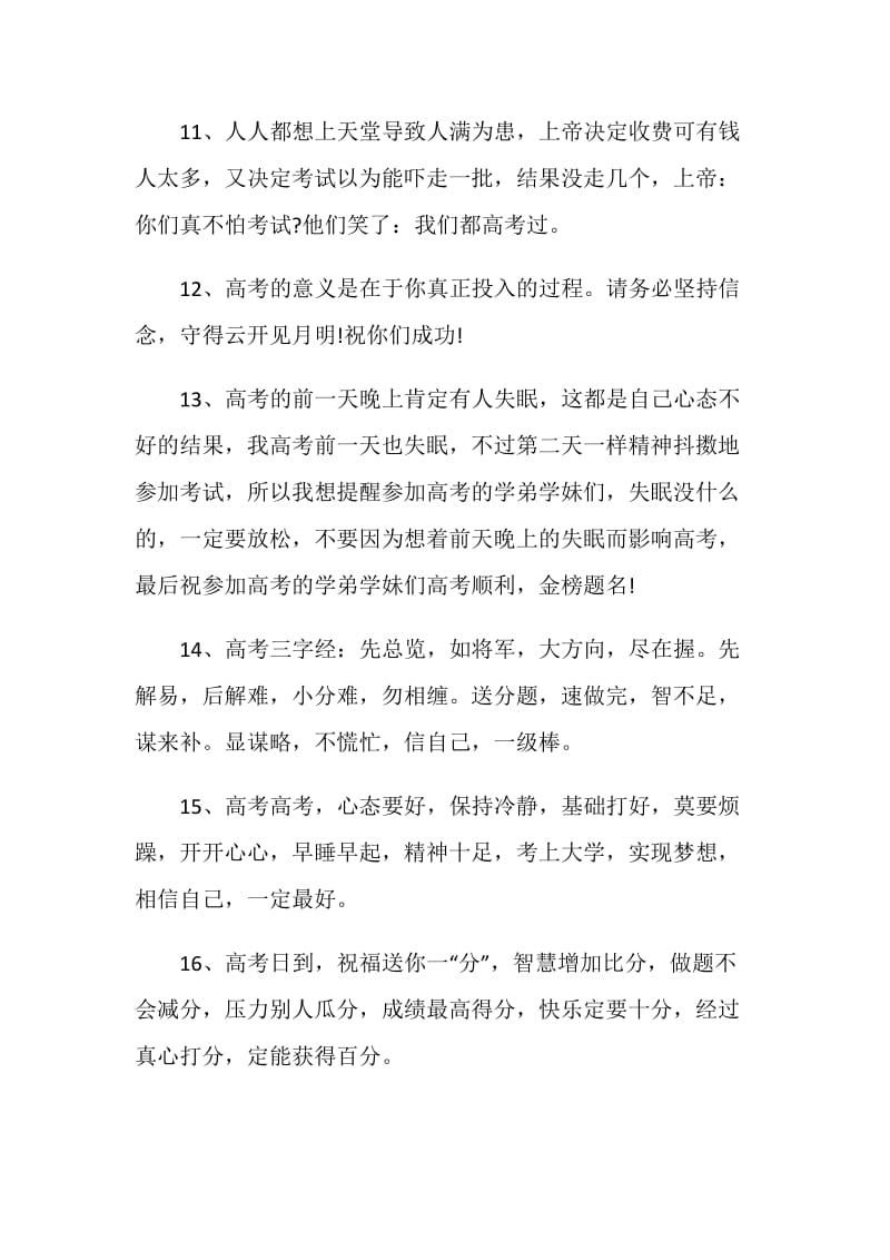 最新毕业后留言短句大全.doc_第3页