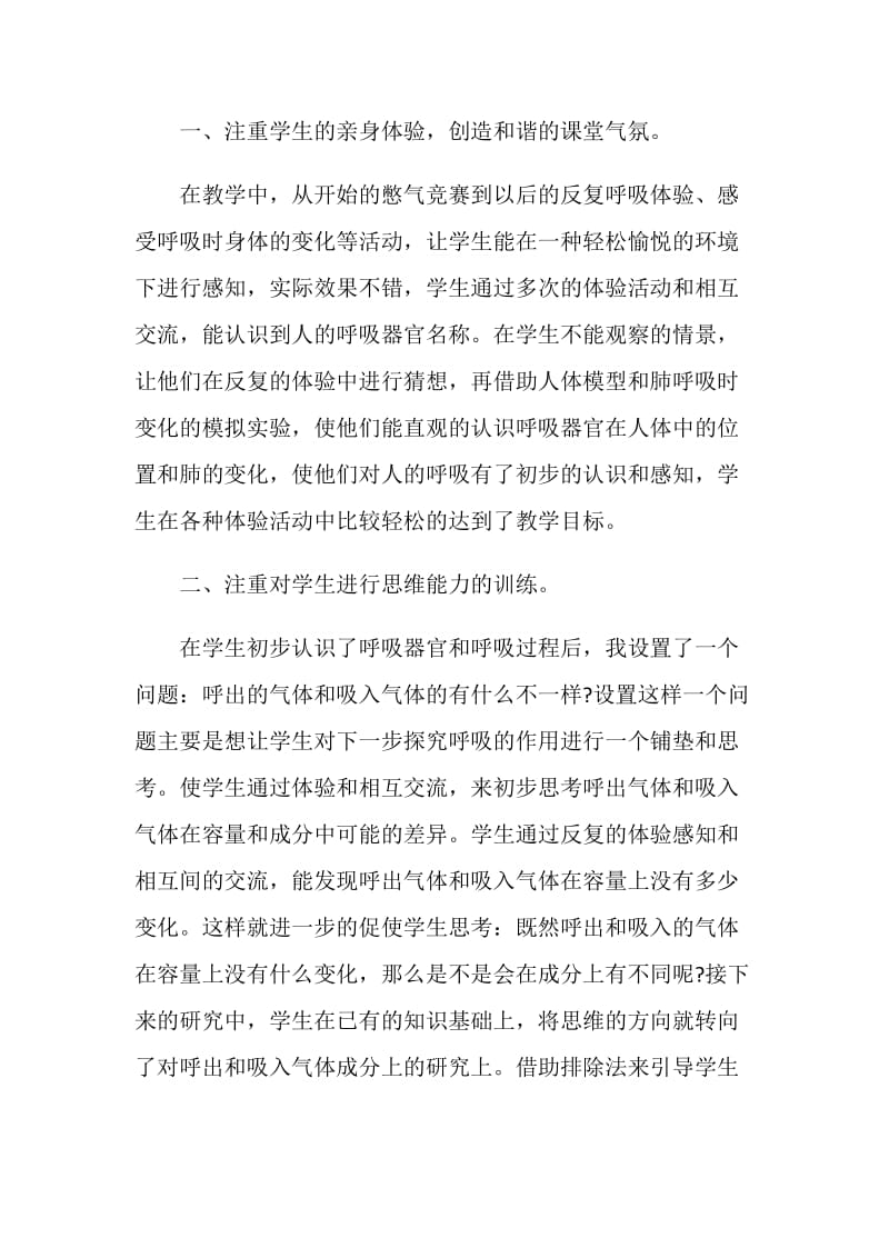 期末总结精选集锦.doc_第2页