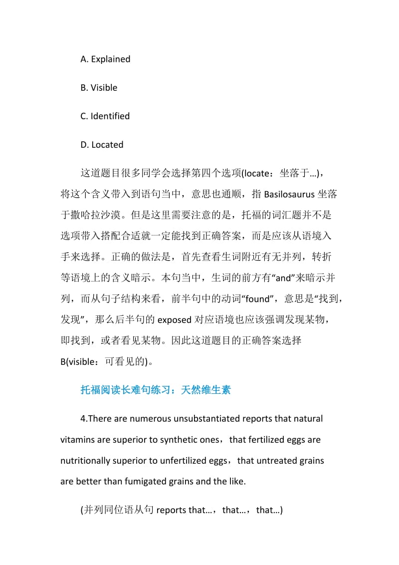 托福阅读难点易错题型解题思路实例解析之词汇题.doc_第2页