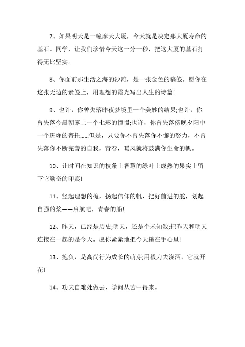 关于老师或好友的临别赠言大全.doc_第2页