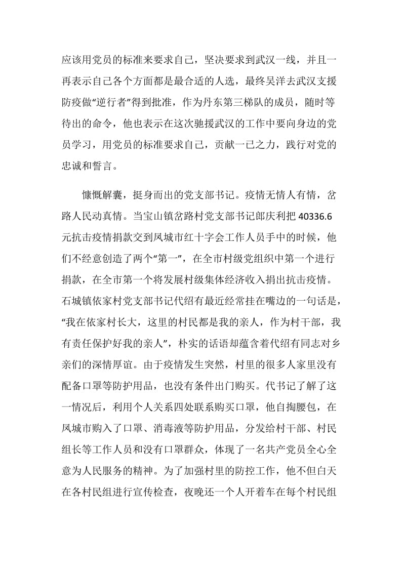 2020学习灯塔大课堂第十一课心得体会5篇精选.doc_第2页