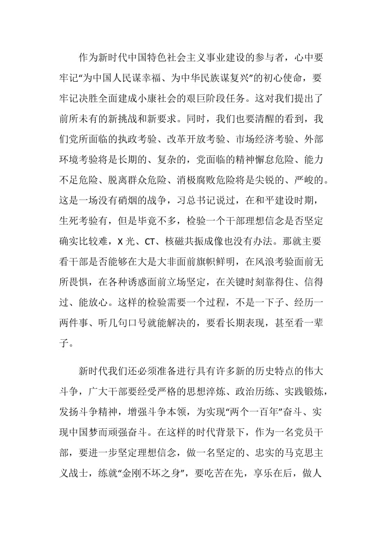 2020青年大学习第九季观后感1000字范文.doc_第2页