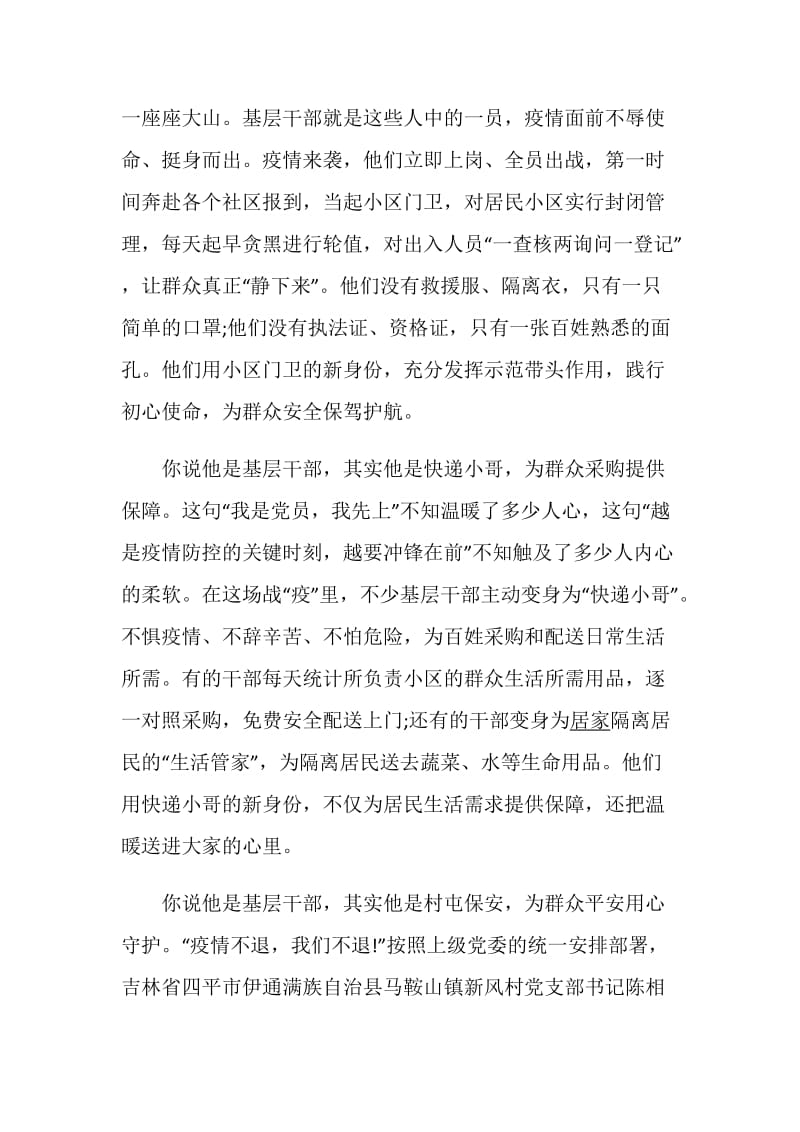 最新纪录片《我们在一起》心得体会有感作文2020.doc_第2页