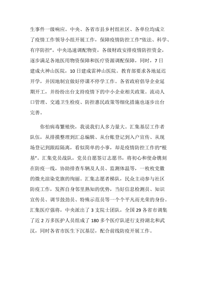 灯塔大课堂第十二课观后感心得体会范文精选5篇.doc_第3页