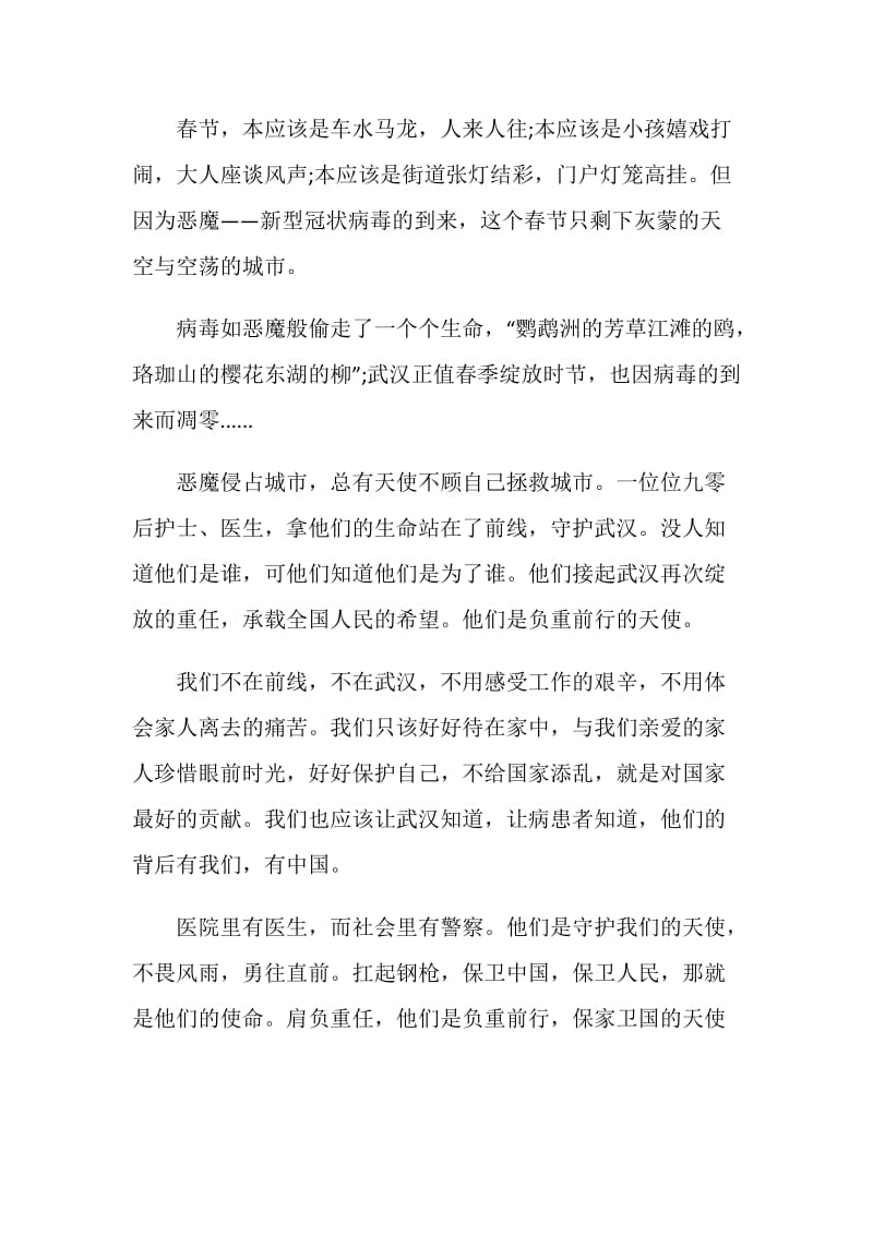 2020年灯塔大课堂第十二课学习心得五篇.doc_第3页