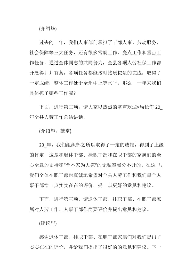 年终了怎么写总结汇报.doc_第2页