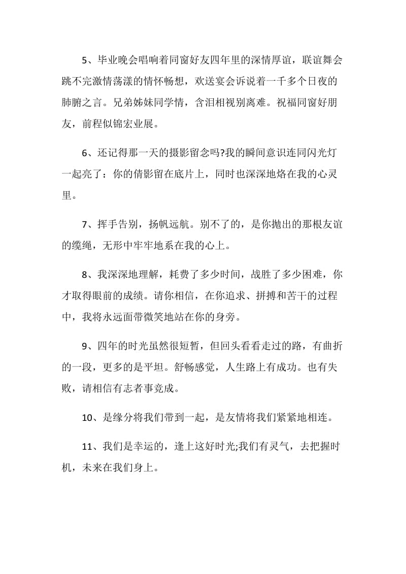 初三励志毕业留言合集大全.doc_第2页