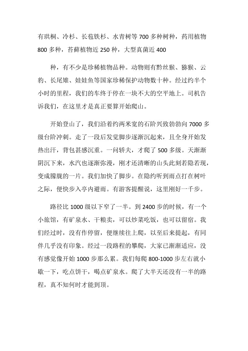 经典贵州导游词5篇合集大全.doc_第2页