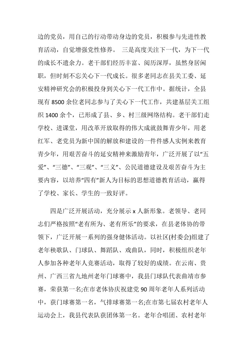 座谈会发言致辞大全.doc_第3页