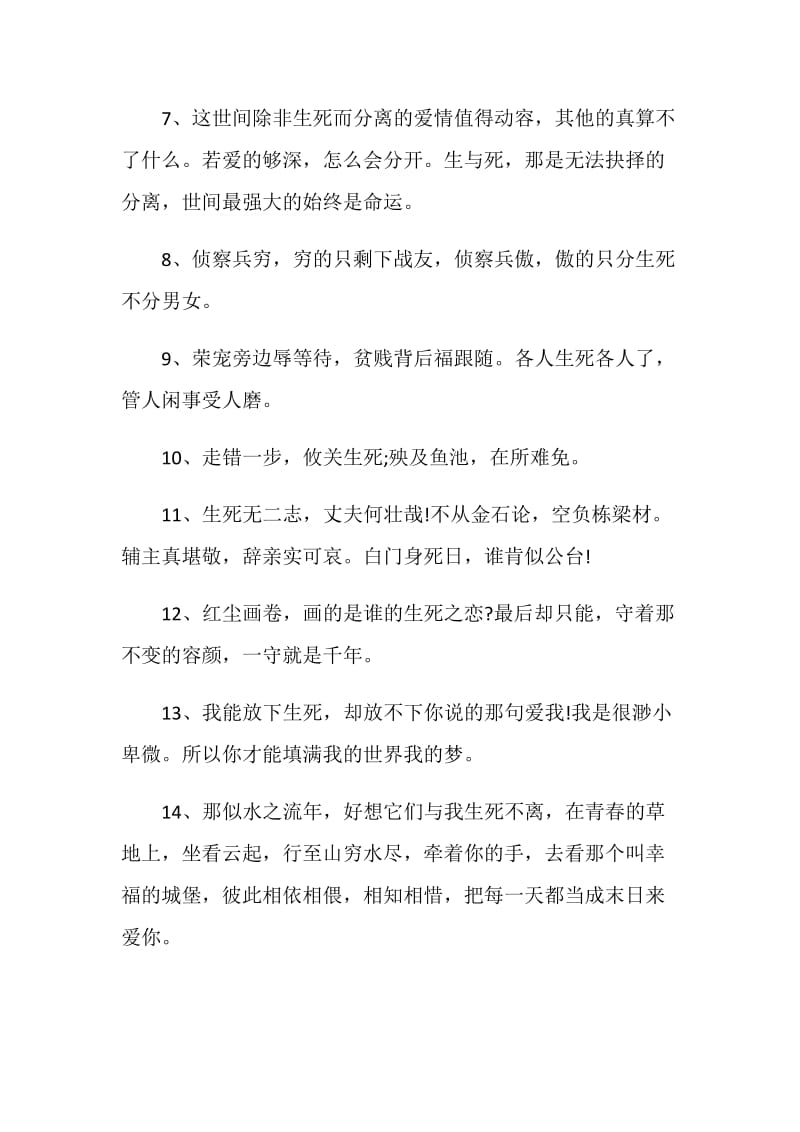 大学生最新离别赠言伤感合集.doc_第2页