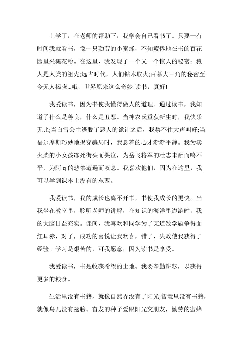 关于12月份升旗仪式发言稿.doc_第2页