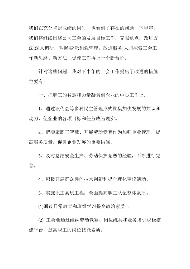 年终总结通知文件文章.doc_第3页