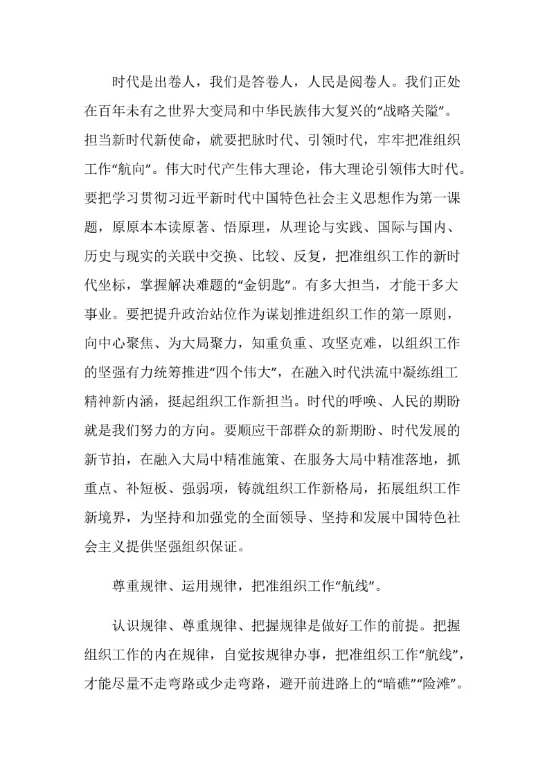 《中国制度面对面》读后感范文5篇.doc_第3页