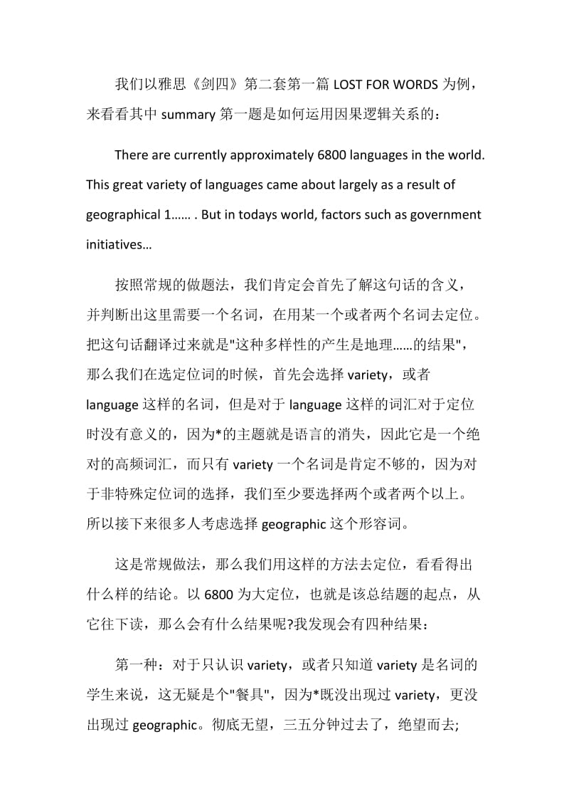 和雅思相比多领国简单还是难.doc_第3页