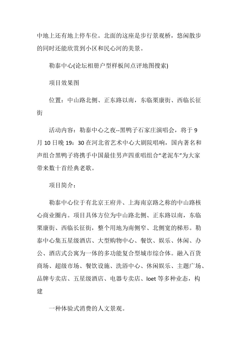 教师节主题活动方案精选大全.doc_第2页