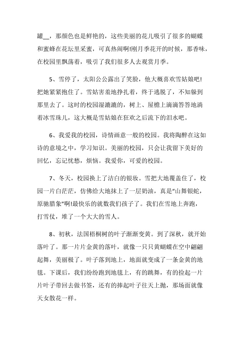 伤感的学生毕业赠言大全合集.doc_第2页