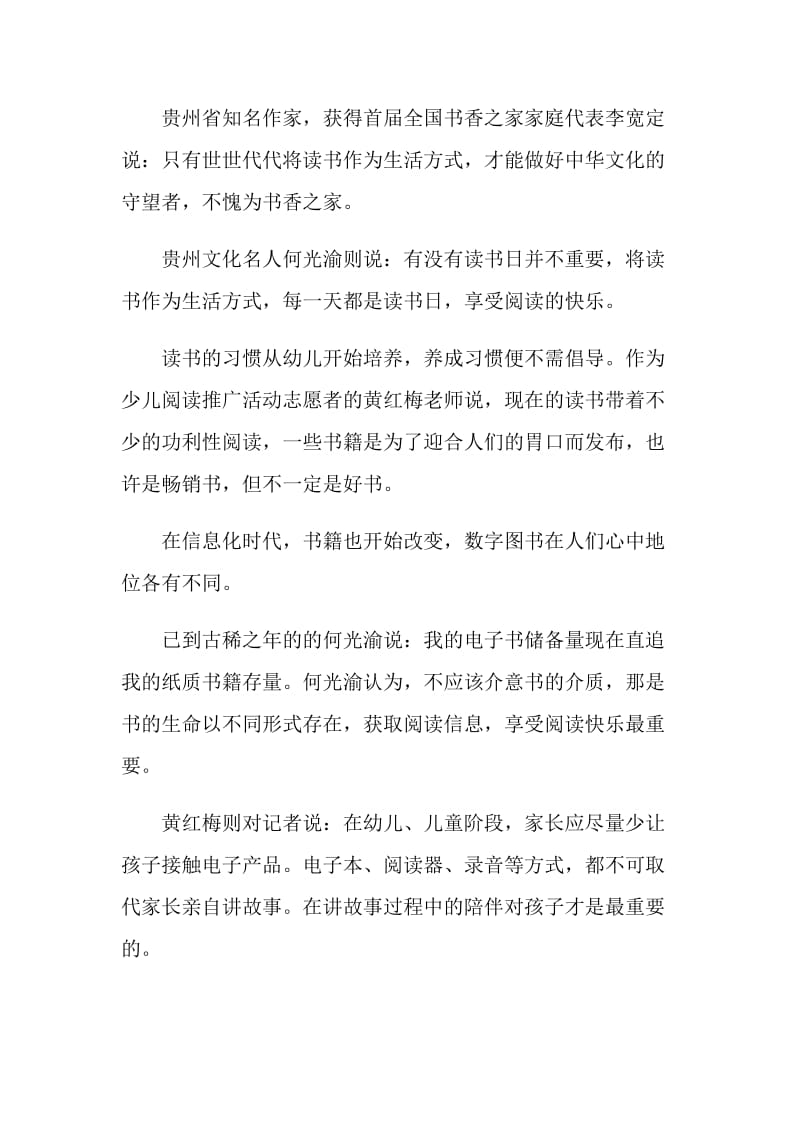 班级图书角建议书参考作文资料大全.doc_第2页