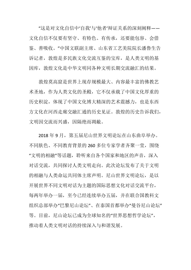 最新《中国制度面对面》读后感大全.doc_第3页