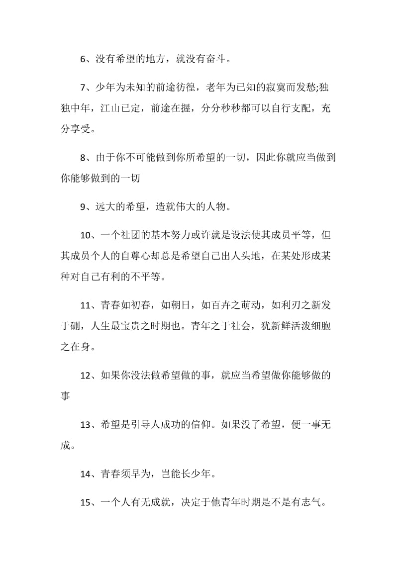 给大学同学的毕业赠言合集大全.doc_第2页