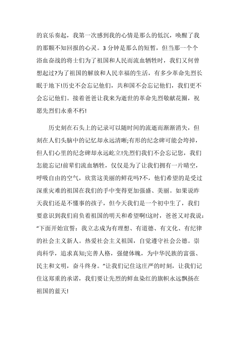 蚌埠导游词范文介绍5篇.doc_第2页