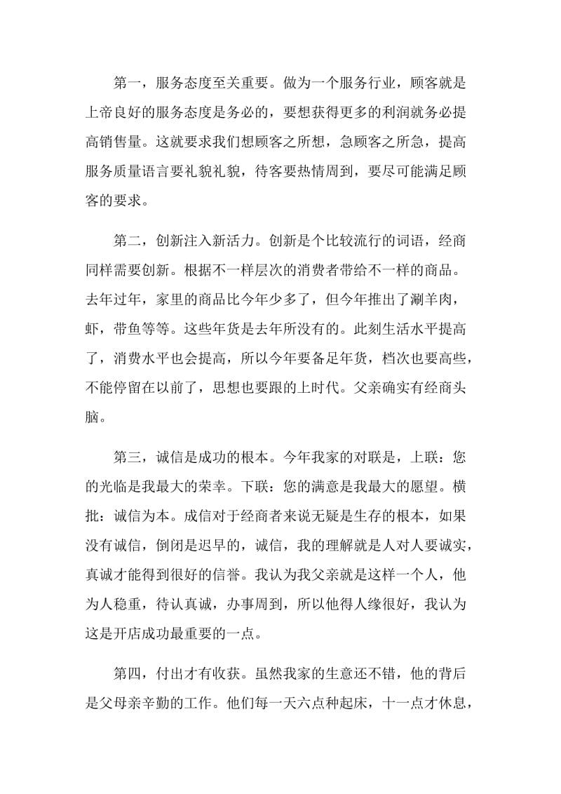 职员工作总结大全.doc_第2页