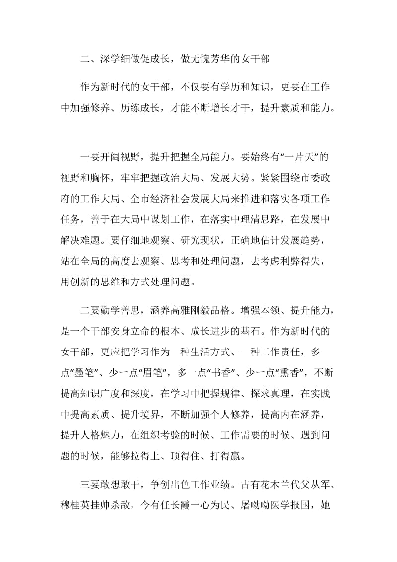 2020学习不忘初心牢记使命主题教育成果心得体会5篇.doc_第3页