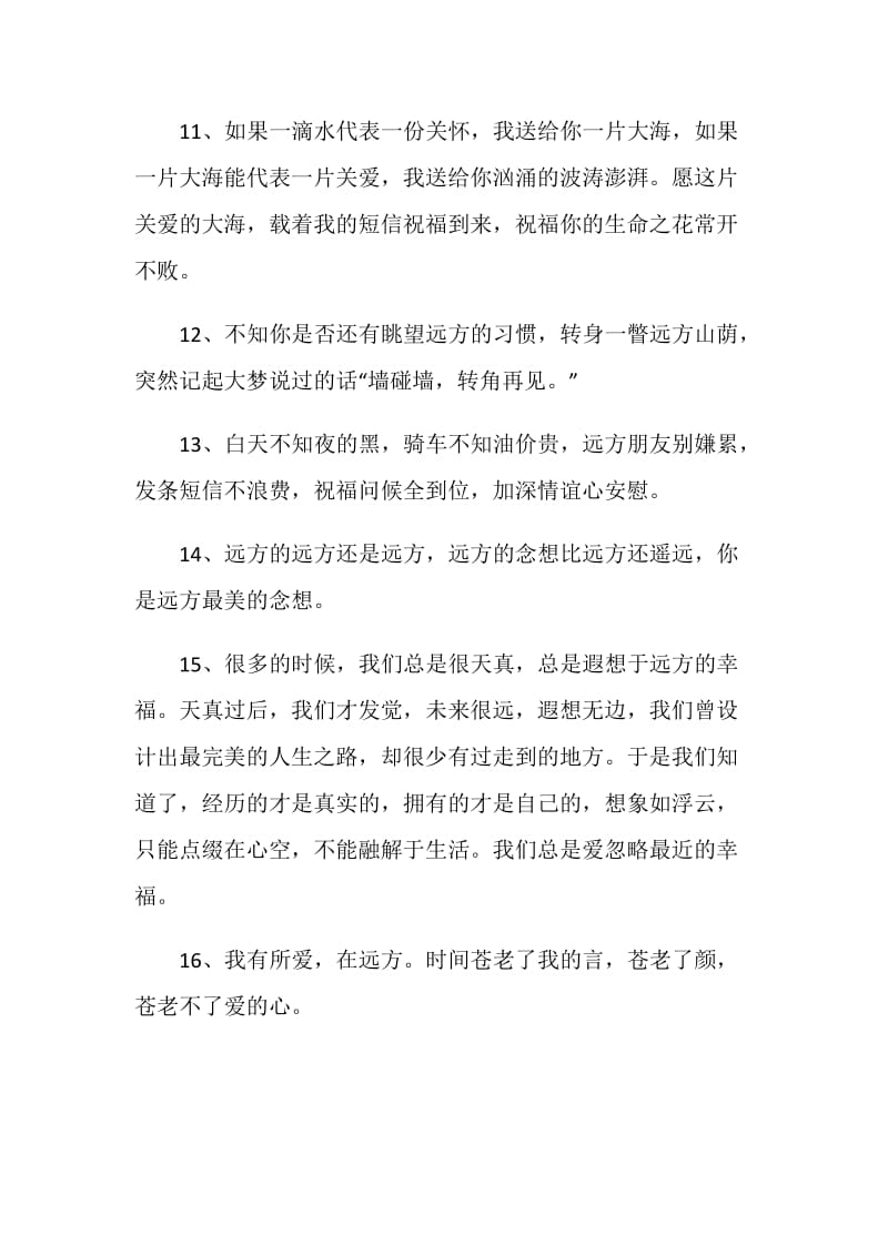 表达思乡的心情感言80句.doc_第3页