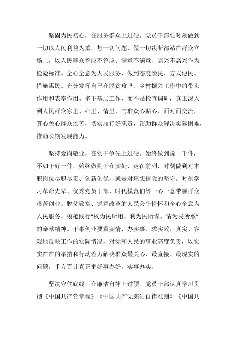 学习两会精神心得体会精选5篇_1.doc_第2页