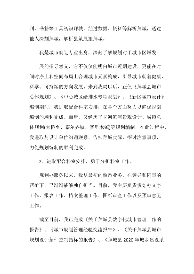 志愿者服务年度总结.doc_第2页