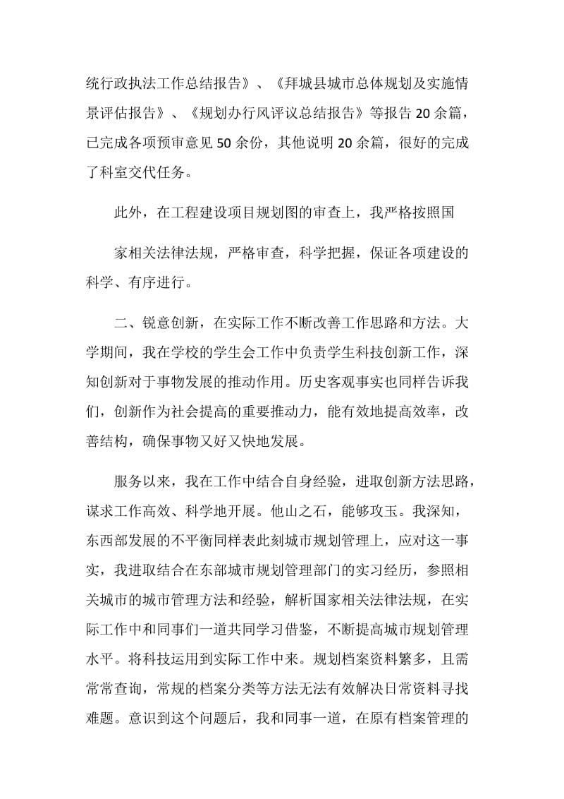 志愿者服务年度总结.doc_第3页