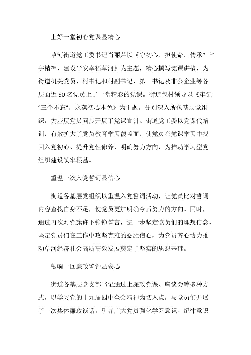 2021建党100周年主题活动个人心得体会与感悟.doc_第2页