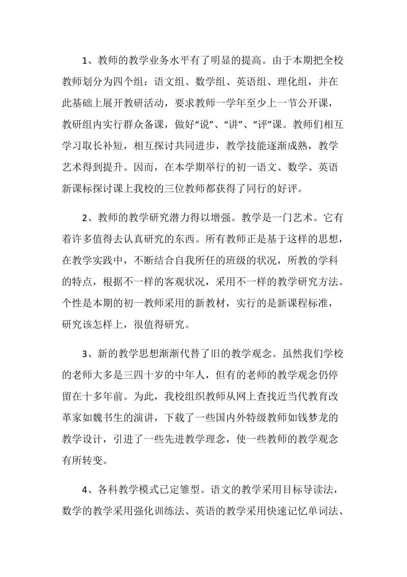 科研单位个人2021年工作总结汇报.doc_第2页