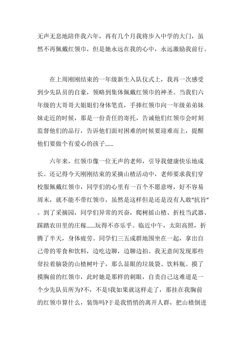 2021寒假十课团员心得感悟优秀范文.doc_第3页