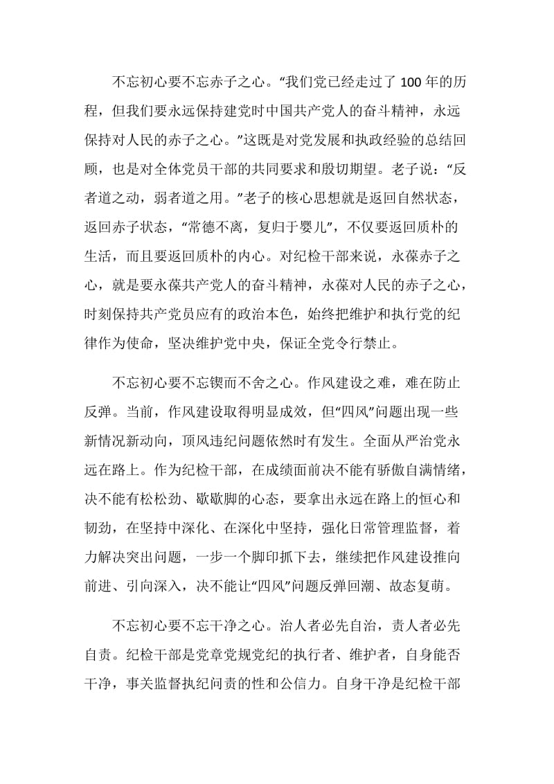 喜迎建党100周年社会实践心得体会.doc_第2页