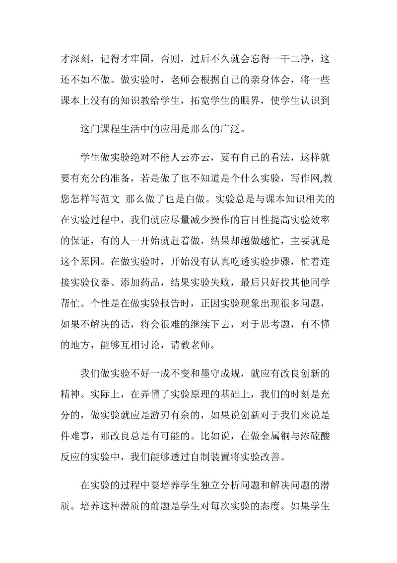 电信号的分解实验心得.doc_第2页