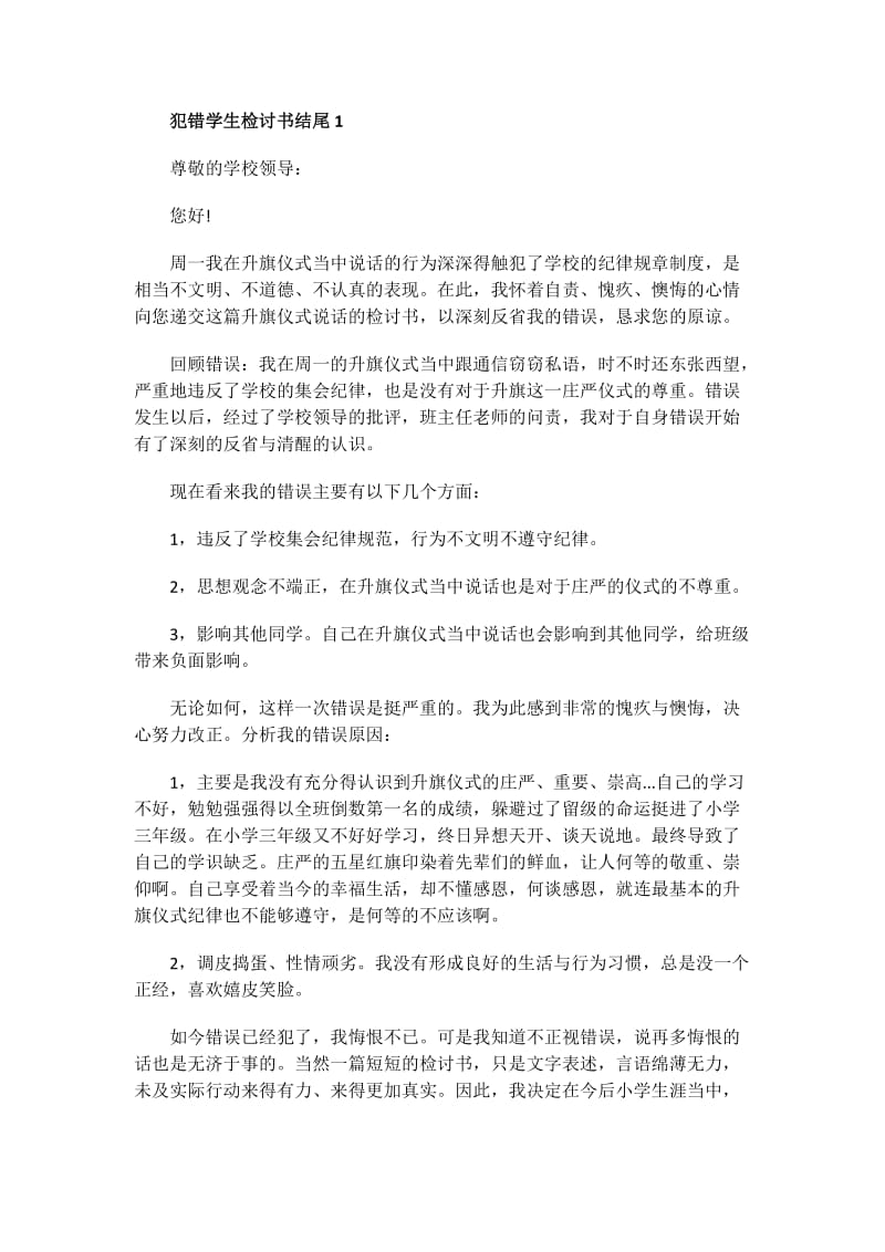 试用期满工作转正自我鉴定_试用期员工转正自我鉴定范文.doc_第1页