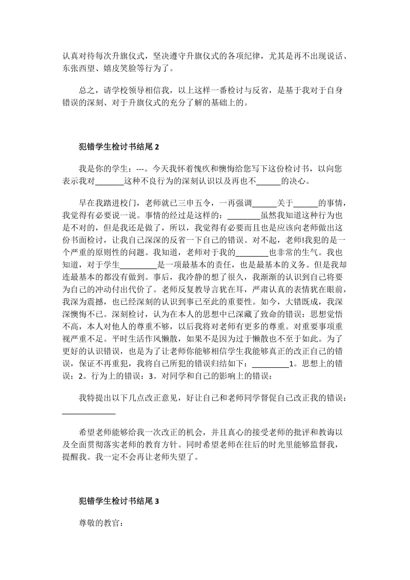 试用期满工作转正自我鉴定_试用期员工转正自我鉴定范文.doc_第2页