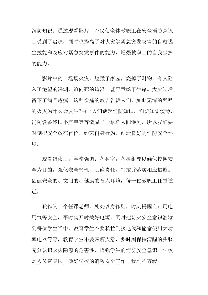 央视2021中国骄傲观后感(精选5篇).doc_第2页