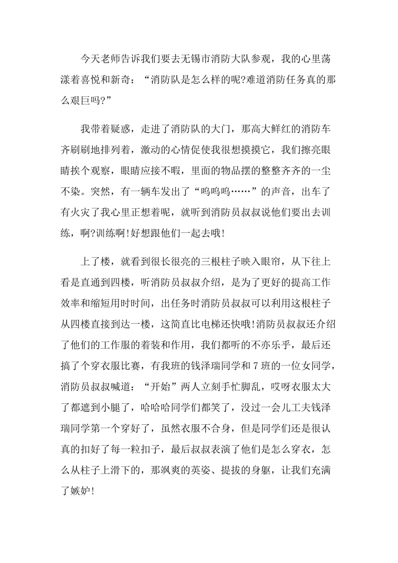 央视2021中国骄傲节目观后感心得.doc_第3页