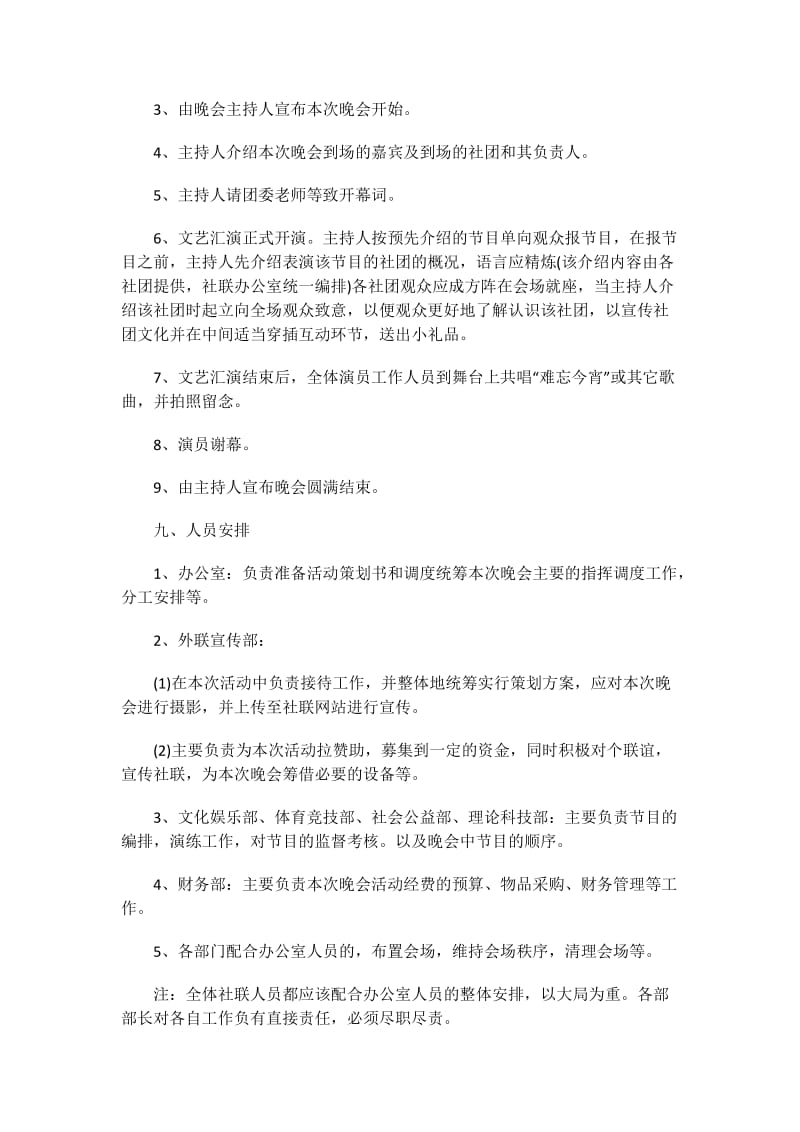 党员工作整改措施.doc_第2页