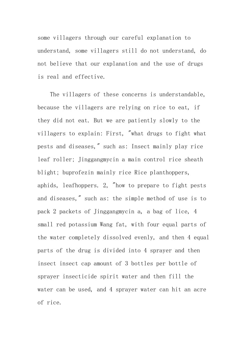 公务员英文自我评价范文.doc_第2页