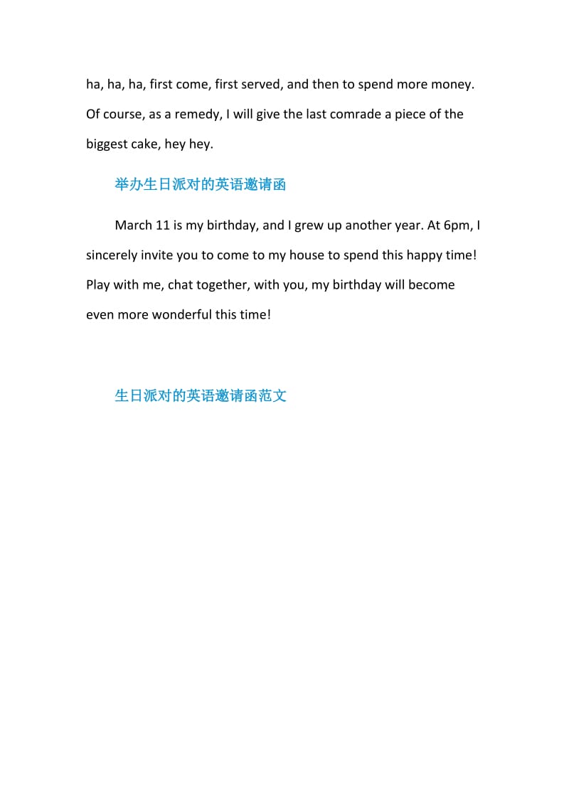 生日派对的英语邀请函范文.doc_第3页