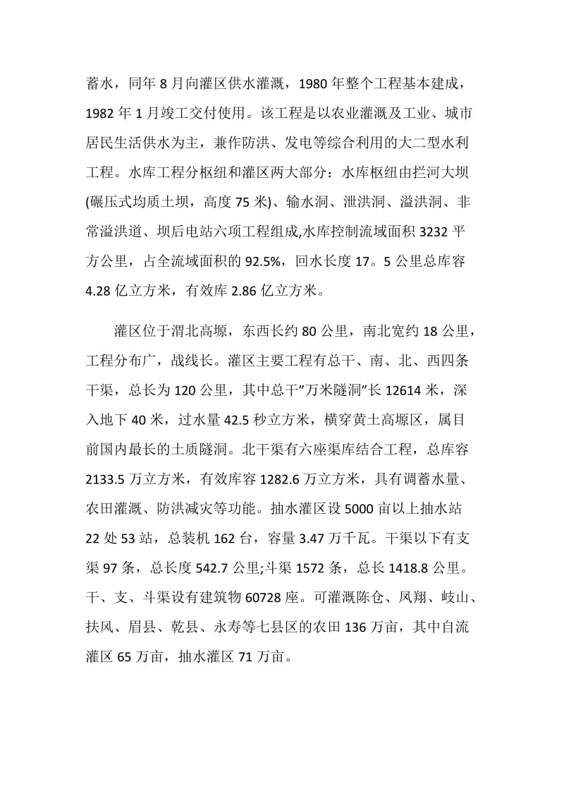 建筑设计实习工作总结报告.doc_第3页