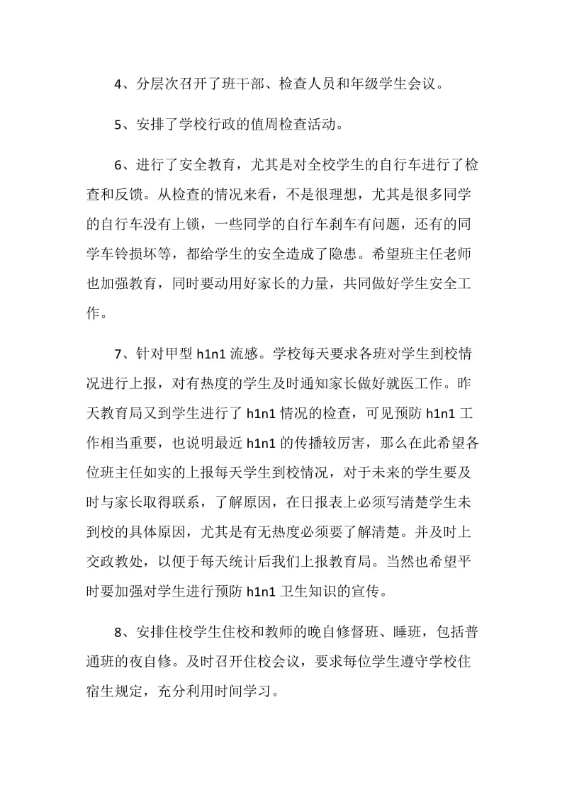 德育导师工作总结1000字最新.doc_第2页