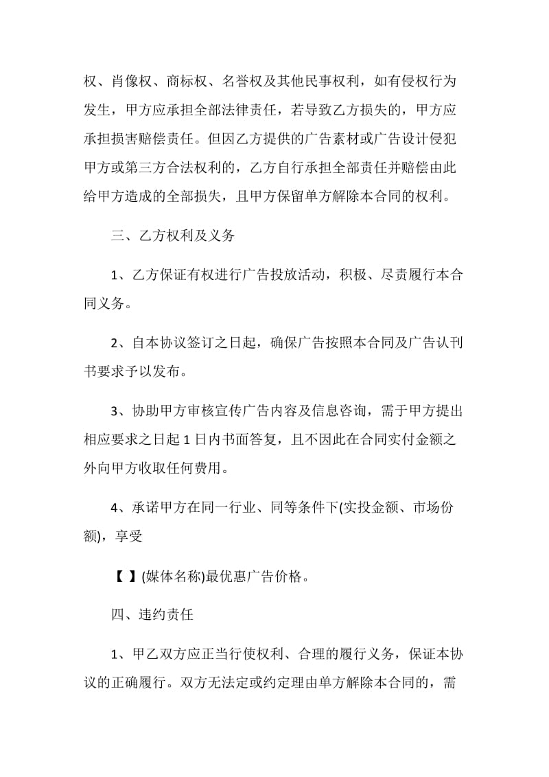 国际业务框架协议范文.doc_第3页