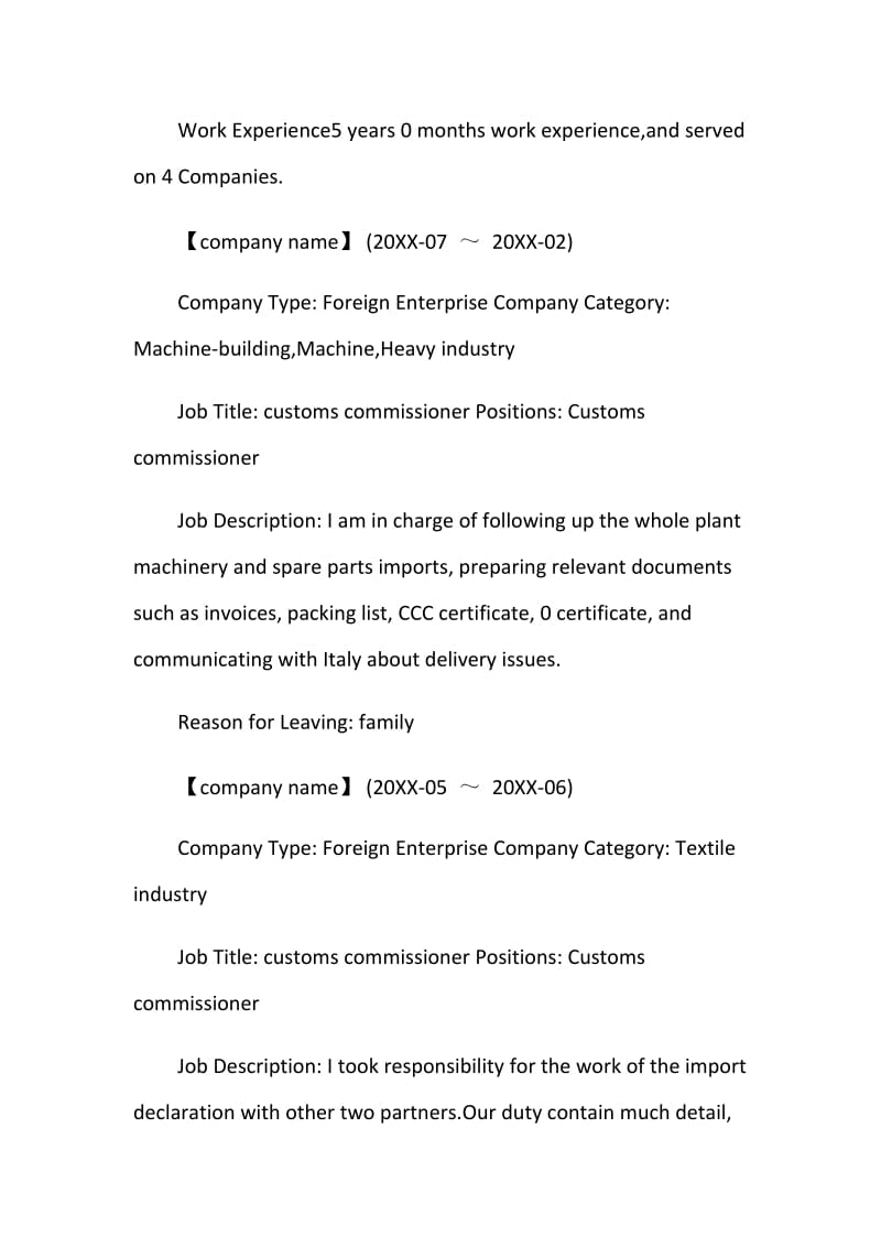 报关员英文简历模板.doc_第2页