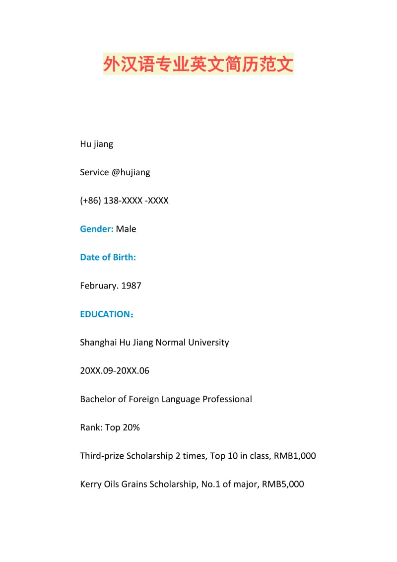 外汉语专业英文简历范文.doc_第1页