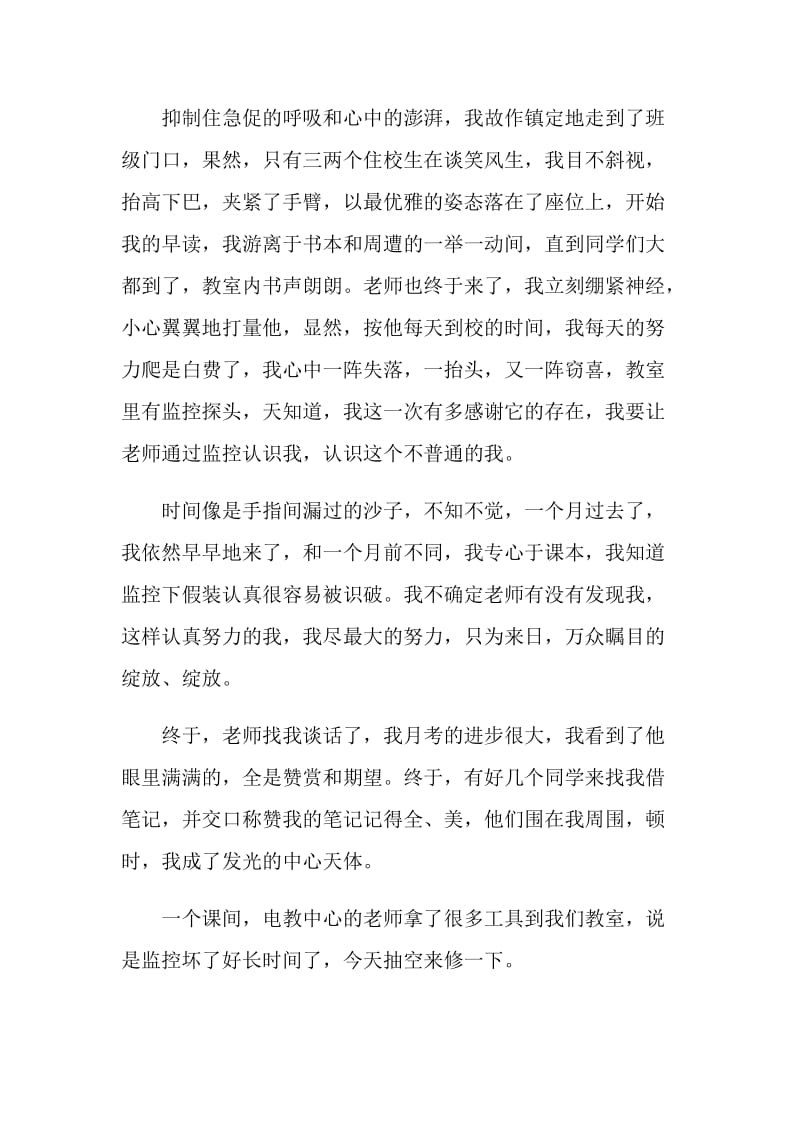 绽放为话题中考语文作文.doc_第2页