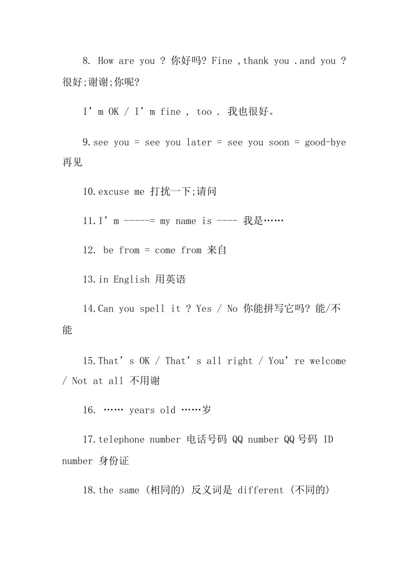 初中七年级英语上册.doc_第2页