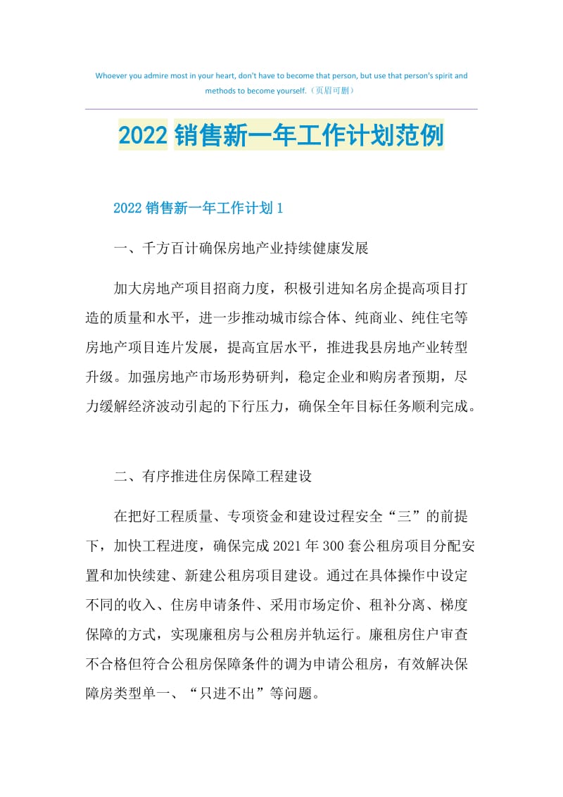 2022销售新一年工作计划范例.doc_第1页